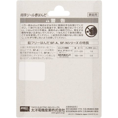 Solder Goot SF-A0408 Preview 4