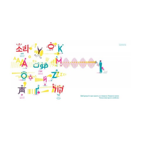 Книга Голосно, тихо, пошепки - Творческая мастерская "Аграфка" Превью 3